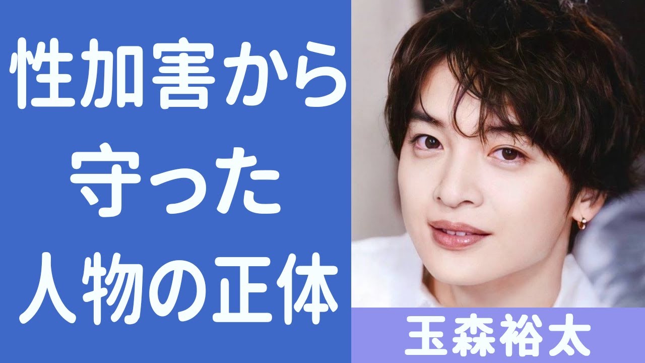 玉森裕太をジャニー喜多川のせい○害から守った人物の正体に驚きを隠せない...キスマイの人気メンバーへの試練...敏腕マネージャー・飯島と今尚続く関係がヤバい...