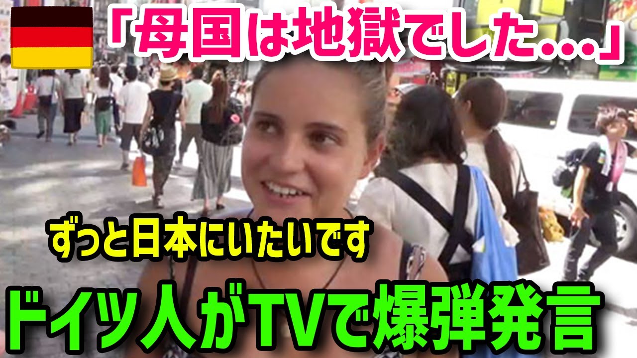 【海外の反応】「ずっと日本にいたかった...」日本に移住した兄を追いかけて妹も日本へ「日本は天国なの！？」→帰国して逆カルチャーショックに！