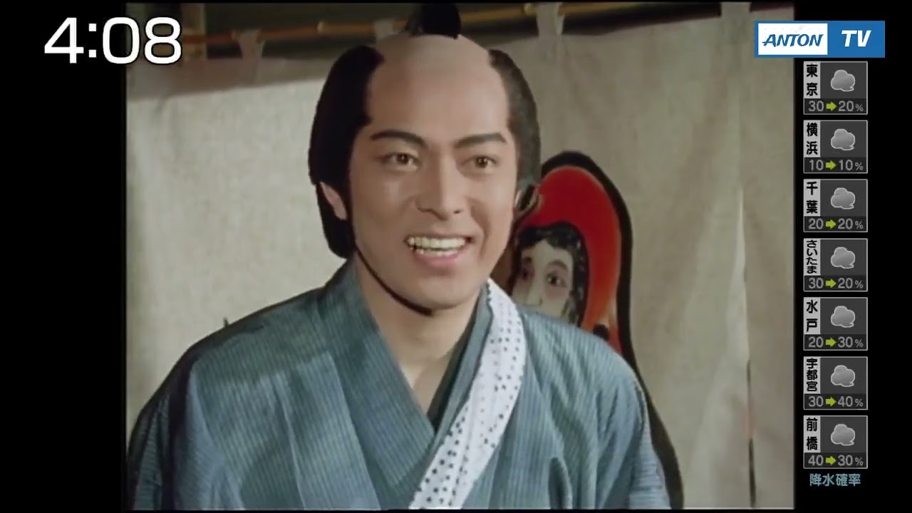 おはよう！時代劇　暴れん坊将軍３　＃１０９ 🎠🚣🦆 時代劇スペシャル 2023 松平健・・・暴れん坊将軍