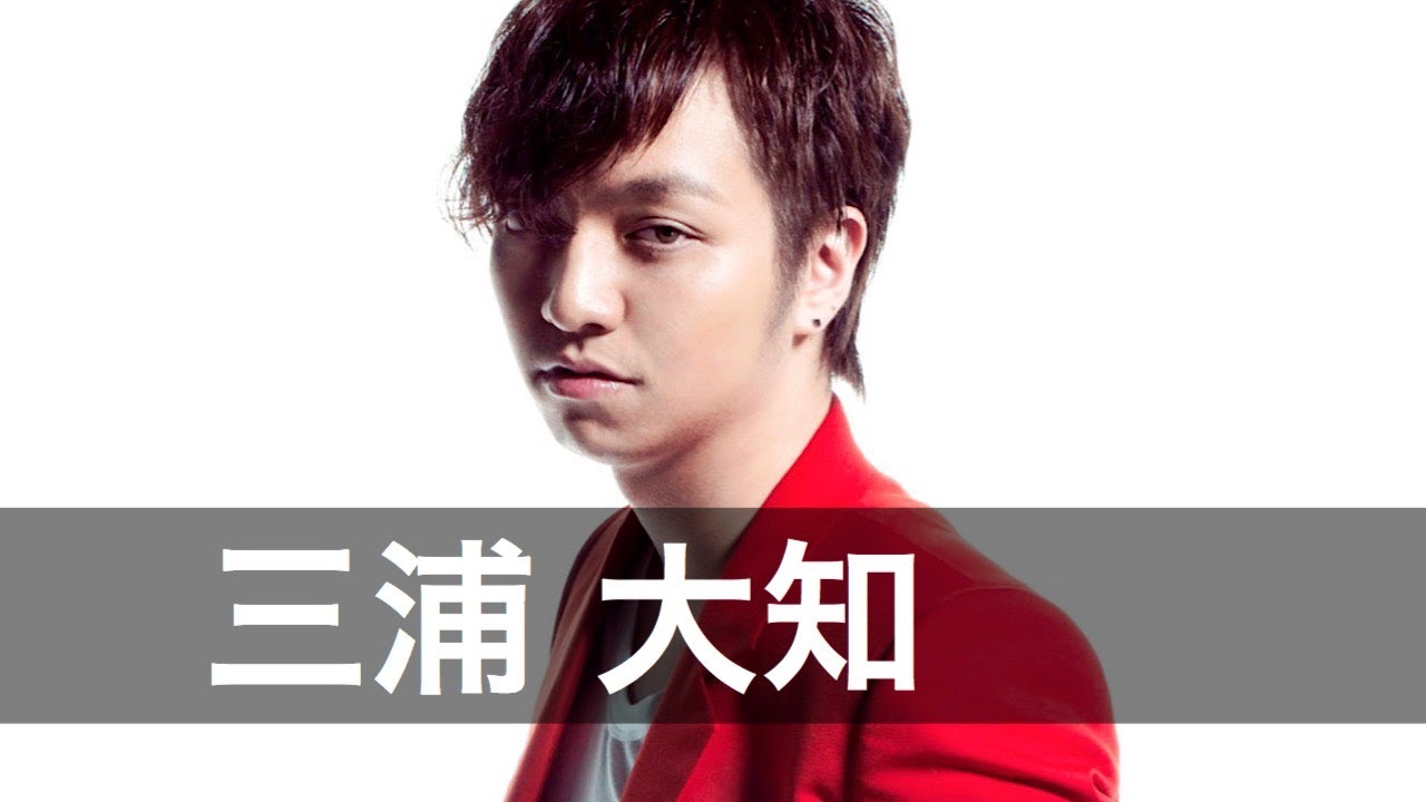 【 三浦 大知 】スーパーエンターテイナー！
