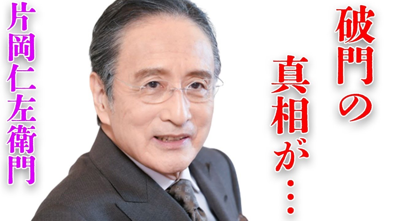 片岡仁左衛門の不倫相手に“暴露”された衝撃の“せい癖”…“生死”を彷徨う程の“難病”の闘病中に授かった“お告げ”に言葉を失う…「歌舞伎」で活躍する俳優が語る片岡愛之助の“破門”の真相に驚きを隠せない…
