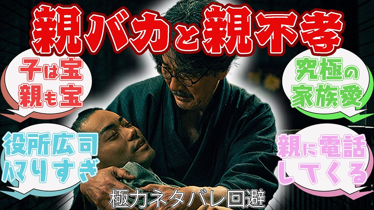 衝撃!!名優役所広司が描く父性の奥行きは絶対見逃せない!!映画「銀河鉄道の父」【クチコミレビュー反応集】