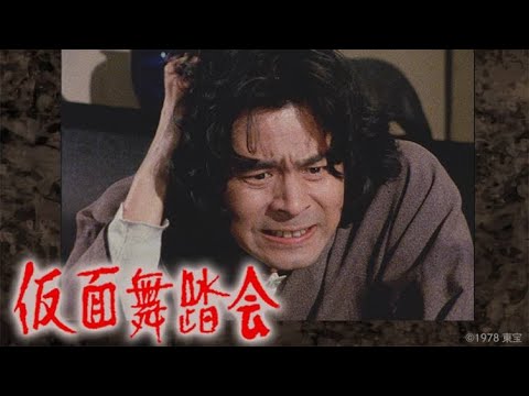 サスペンスドラマ最新2023 🏵️🌈🏵️「火曜サスペンス劇場」サスペンスドラマ ｜ 古谷一行金田一耕助 「白蝋の死美人」古谷一行