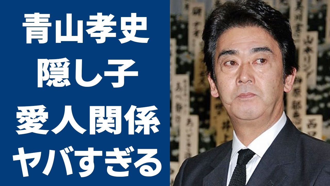 青山孝史の息子が明かした岩城滉一の隠し子...反町隆史との関係に震えが止まらない...『フォーリーブス』で活躍したアイドルのジャニー喜多川との”愛人関係”の真相...切ない晩年に涙が零れ落ちた...