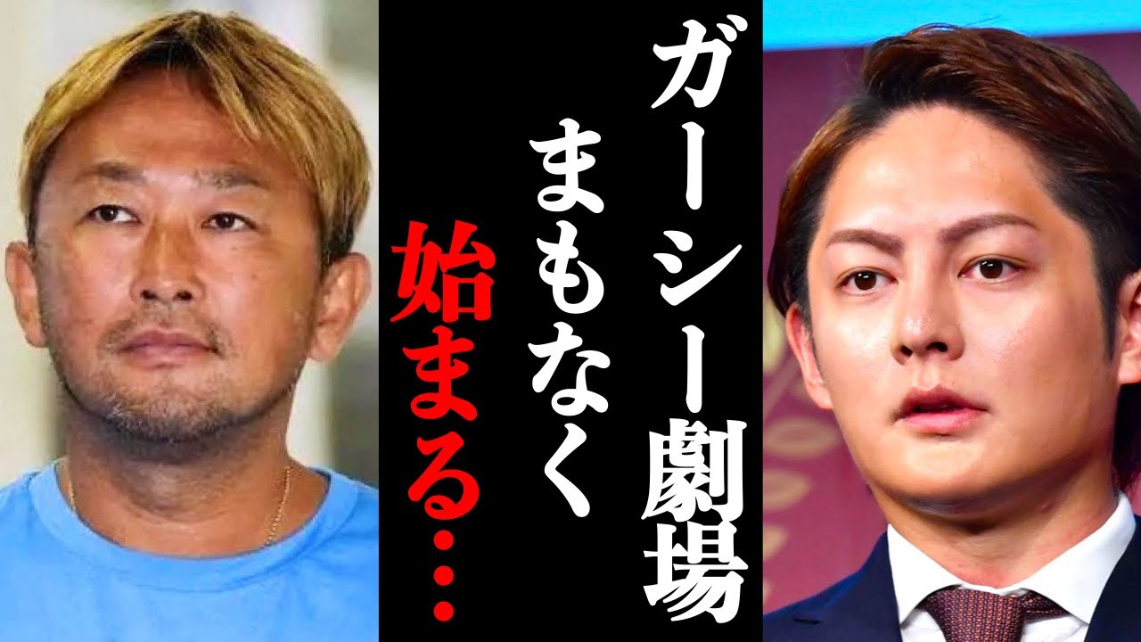 【青汁王子】恐らくガーシーは●●をします。今後のガーシーについて弁護士と解説します【切り抜き 三崎優太 福永弁護士 綾野剛】