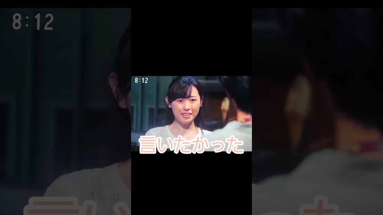 一生かけて 君を知りたい #shorts