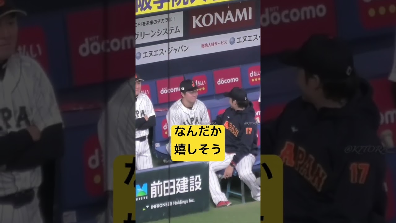 伊藤大海を虜にする牧秀悟#shorts