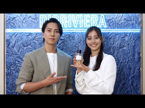 山下智久、南仏に興味 「自分時間を楽しみたい」（「メゾン クリスチャン ディオール ディオリビエラ」新発売プレビュー／柴咲コウ 新木優子 山下智久 磯村勇斗 大政絢 北村匠海 黒木メイサ 三吉彩花）
