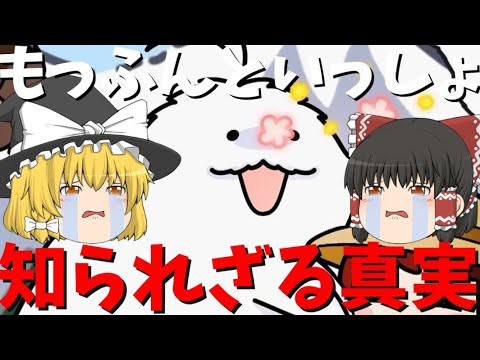 【王様戦隊キングオージャー 第14話】『もっふんといっしょ』、あのアニメが何故生まれたか知っているか？な件【ゆっくり解説】