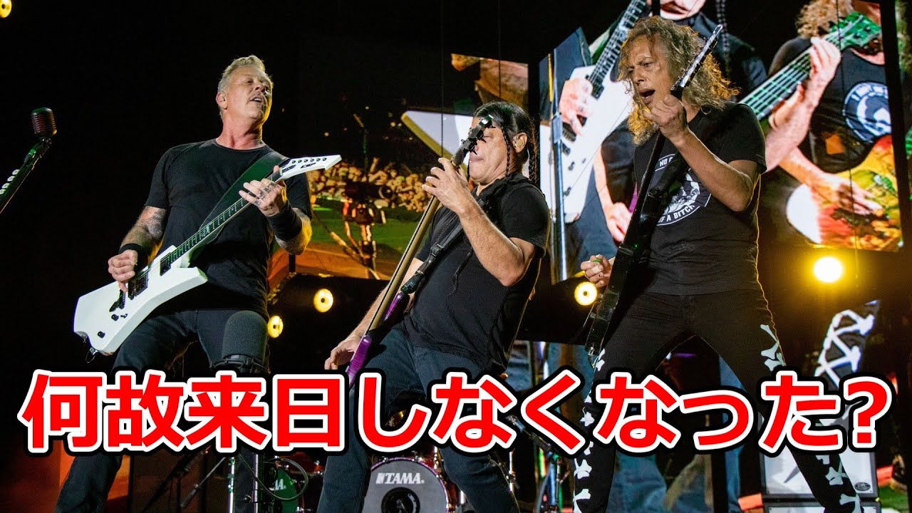 何故METALLICAは来日しなくなったのか？