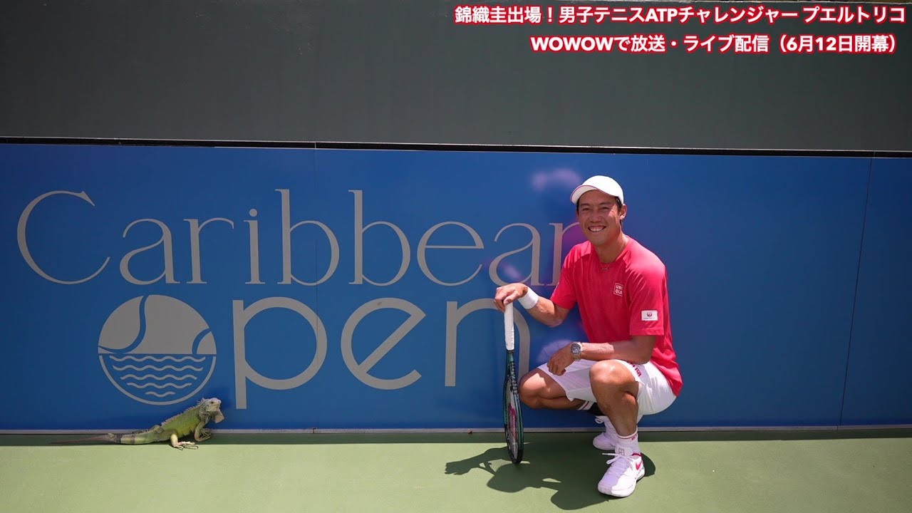 【復帰戦目前！】錦織圭 練習風景（2023/6/10）│男子テニスＡＴＰチャレンジャー　プエルトリコ【WOWOW】