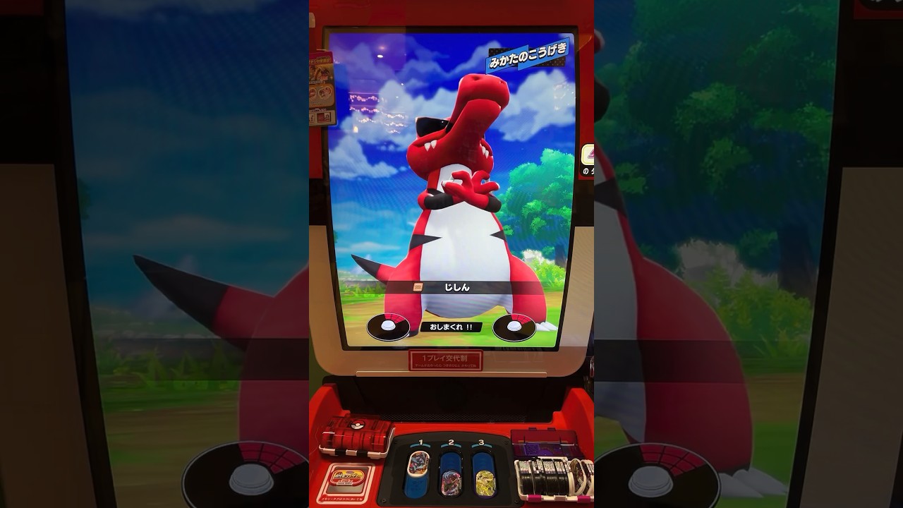 【メザスタ】No.553：ワルビアル☆じしん！！@arata.channel .japan.May2023 #shorts