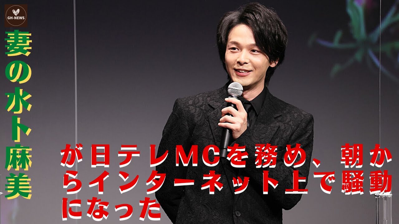 【中村倫也と水卜麻美】中村倫也がNHK「あさイチ」に生出演し、妻の水卜麻美が日テレMCを務め、朝からインターネット上で騒動になった。