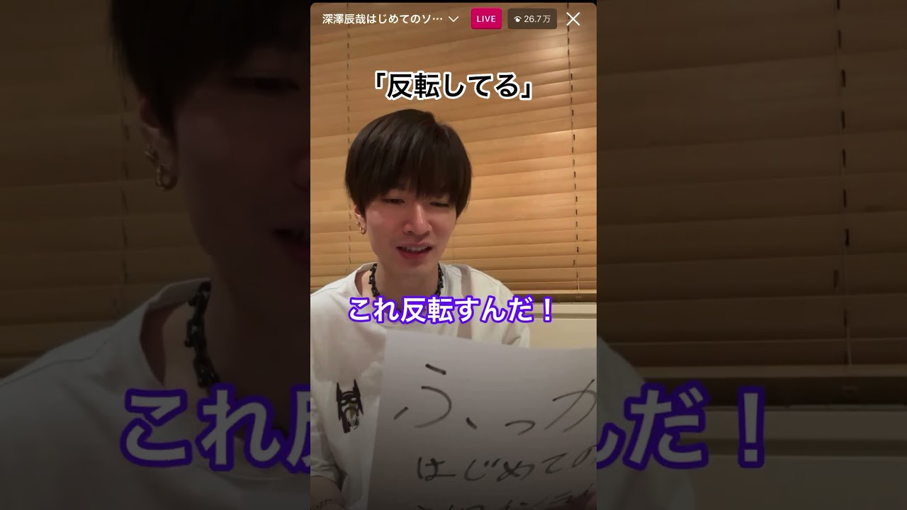 【SnowMan】深澤辰哉インライまとめ（佐久間の心意気編）#snowman #深澤辰哉#ふっか