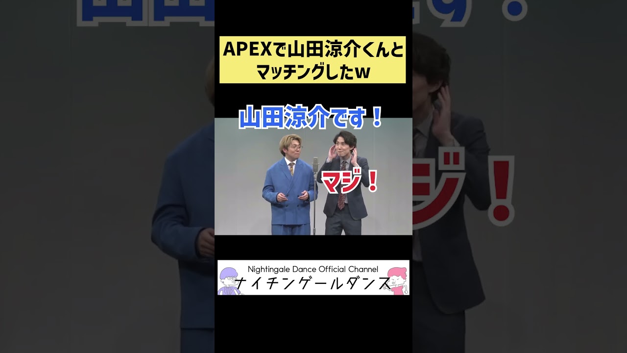 【APEX】最高すぎ【山田涼介】