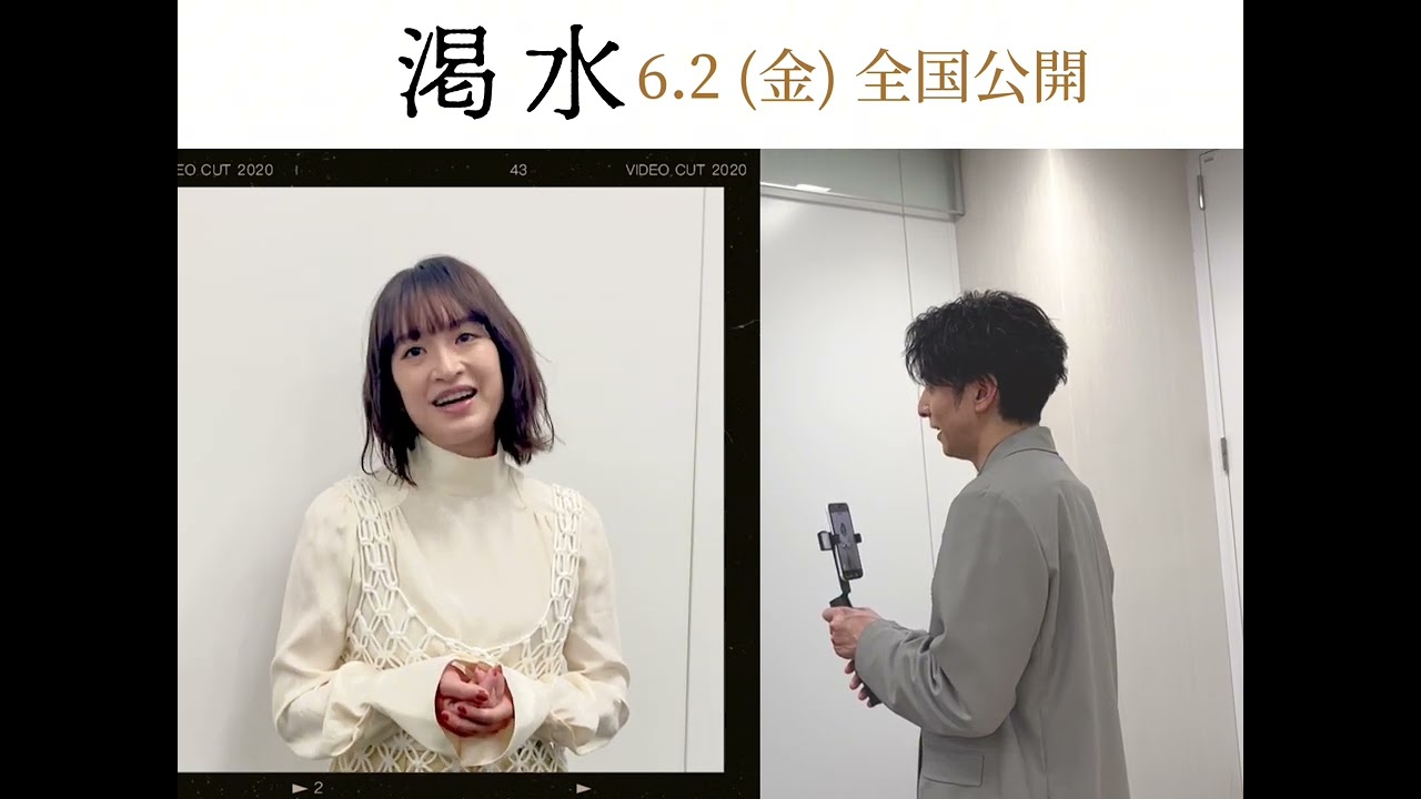 映画『渇水』生田斗真さんインタビュアー企画｜門脇麦さん編【絶賛上映中】