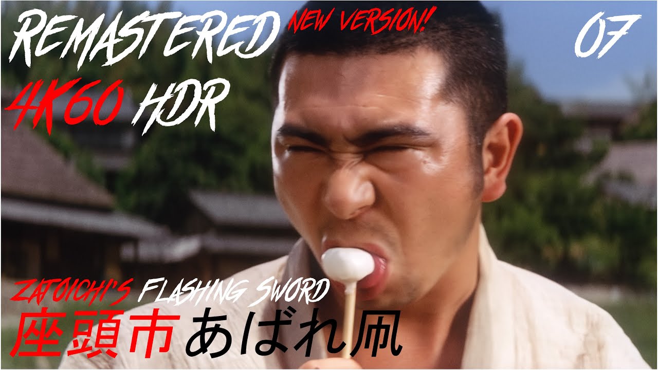 4K60 HDR New Version! 座頭市あばれ凧 - All Ichi fights and more - Zatoichi's Flashing Sword