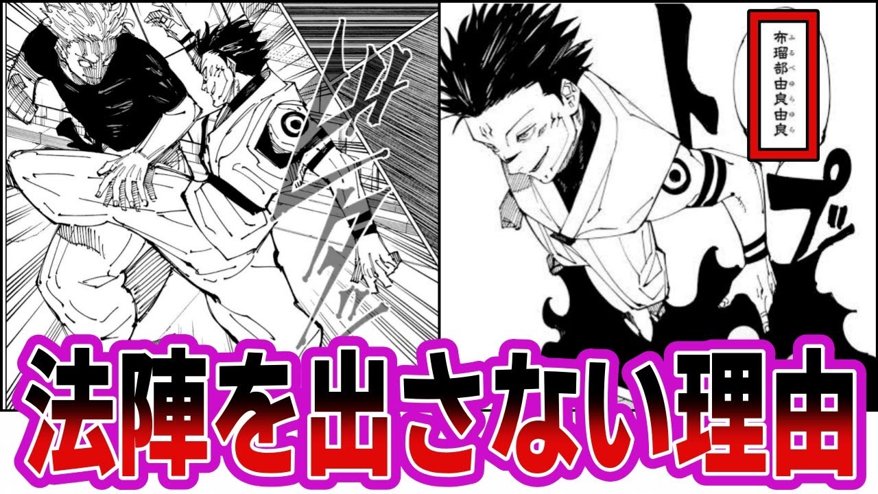 宿儺は魔虚羅の法陣を出して殴り合えば無下限に適応して“勝ち確定”なのにやらない理由に対する読者の反応集【呪術廻戦】