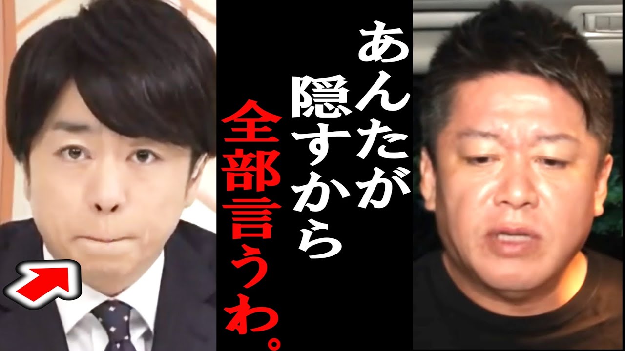 【ホリエモン】櫻井翔さんが言わないなら僕らが言います。ジャニーズと国家権力との黒いつながりや性加害の真実を暴露します。【堀江貴文/立花孝志/カウアン岡本/東谷義和/近藤真彦/櫻井翔/ひろゆき】