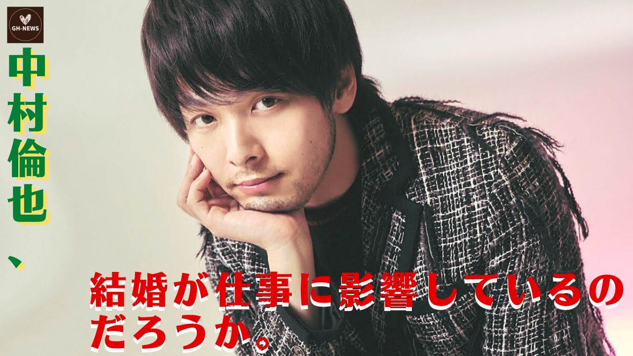 【中村倫也】中村倫也、いつの間にかCMから消え、出演作も話題にならず...。結婚が仕事に影響しているのだろうか。