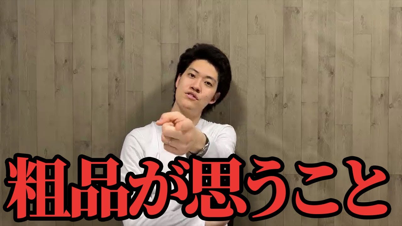 【中田敦彦vs松本人志】論争を受け？粗品が胸の内を告白【粗品の部屋切り抜き】