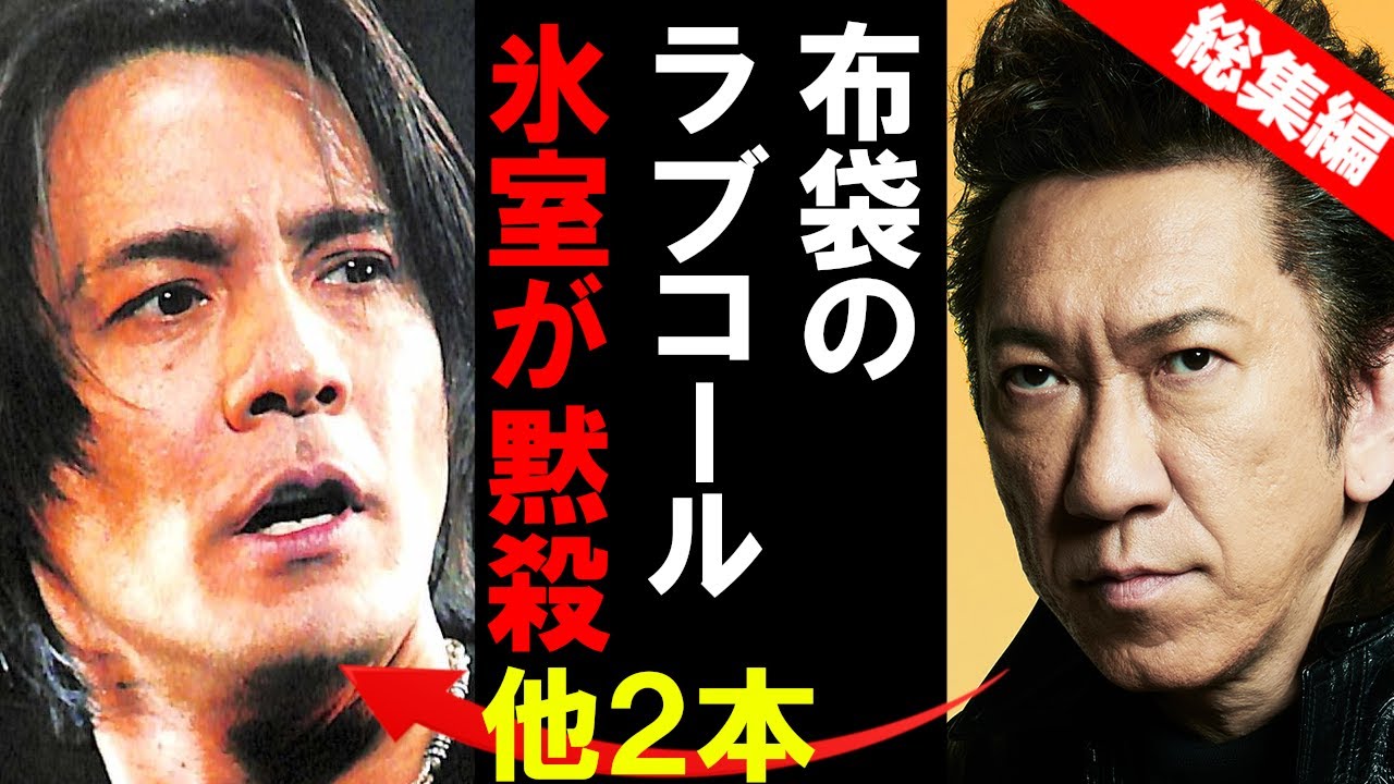 【BOØWY布袋寅泰 総集編】氷室京介との確執。解散理由と再結成の可能性！X JAPANのYOSHIKIとの確執！COMPLEXでの吉川晃司との確執【芸能】