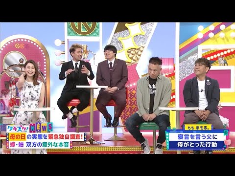 【上沼・高田のクギズケ】祝 木村拓哉 奇跡の50歳!国民的スター人気の秘密を大分析