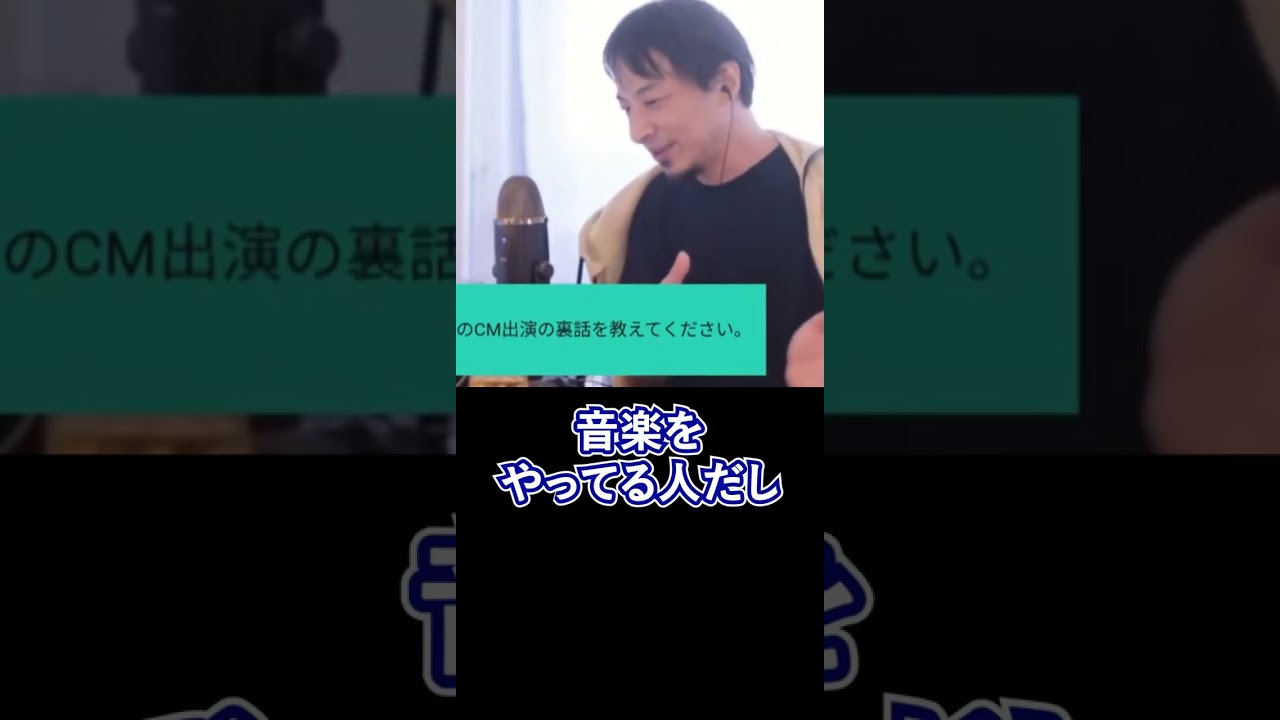 GACKTの裏の顔を垣間見てしまったひろゆき【ひろゆき切り抜き】