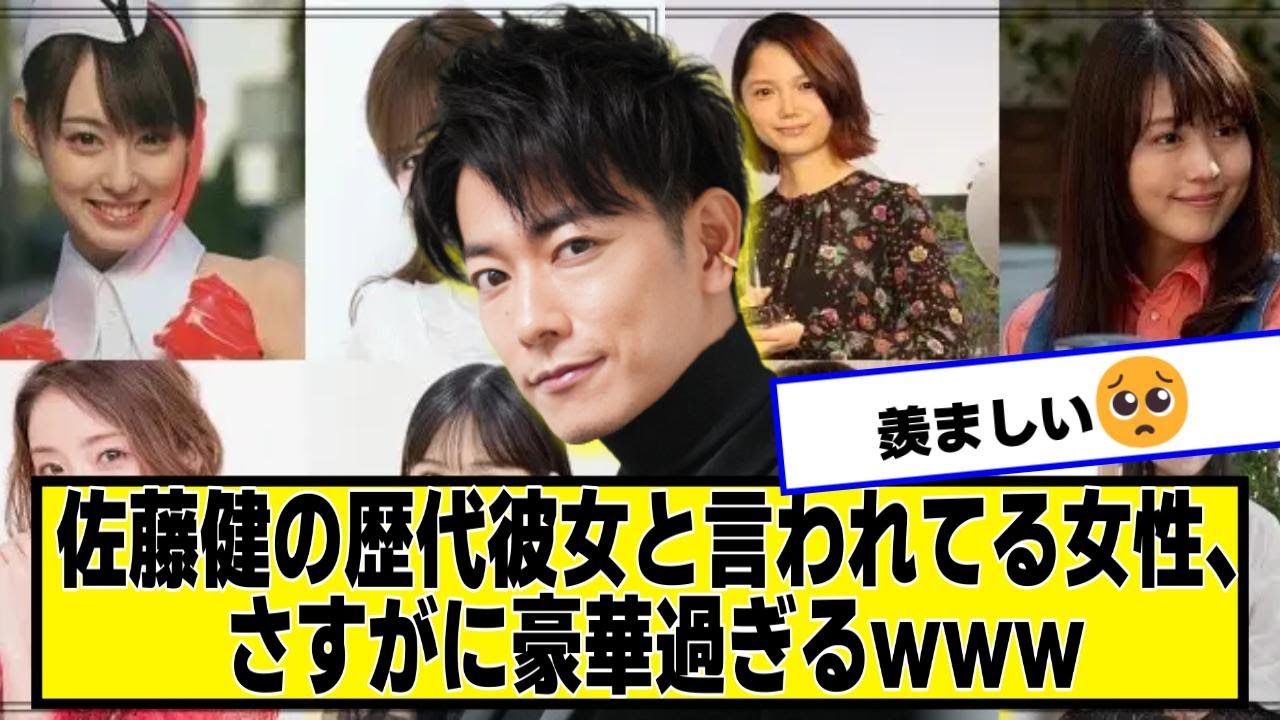 【16人】佐藤健の歴代彼女と言われてる女性、さすがに豪華過ぎるｗｗｗ【なんJ２chネットの反応】