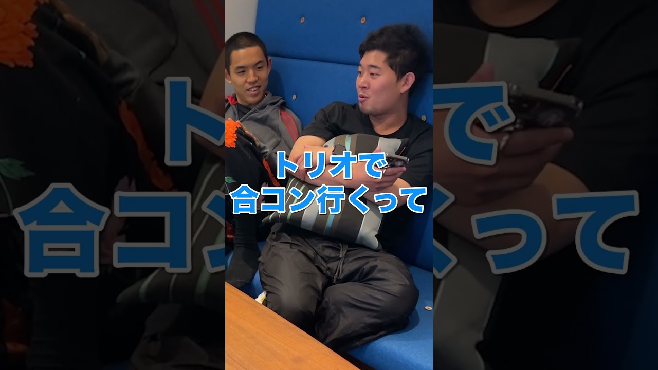 相手はまさかの・・・#四千頭身#shorts