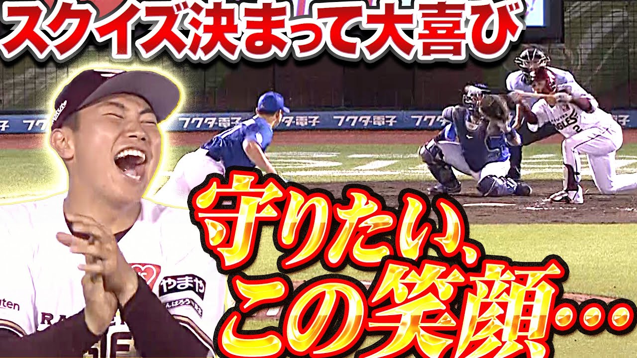 【ベンチの渡辺も笑顔】太田光『ほしい場面で…“2試合連続スクイズ“を成功させる』