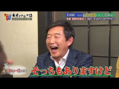 【ダウンタウン】石田純一＆いしだ壱成 色気がなくなるから遊ばせて 浮気しないと色気が保てない ？ オヤジをそんなに怒らないで