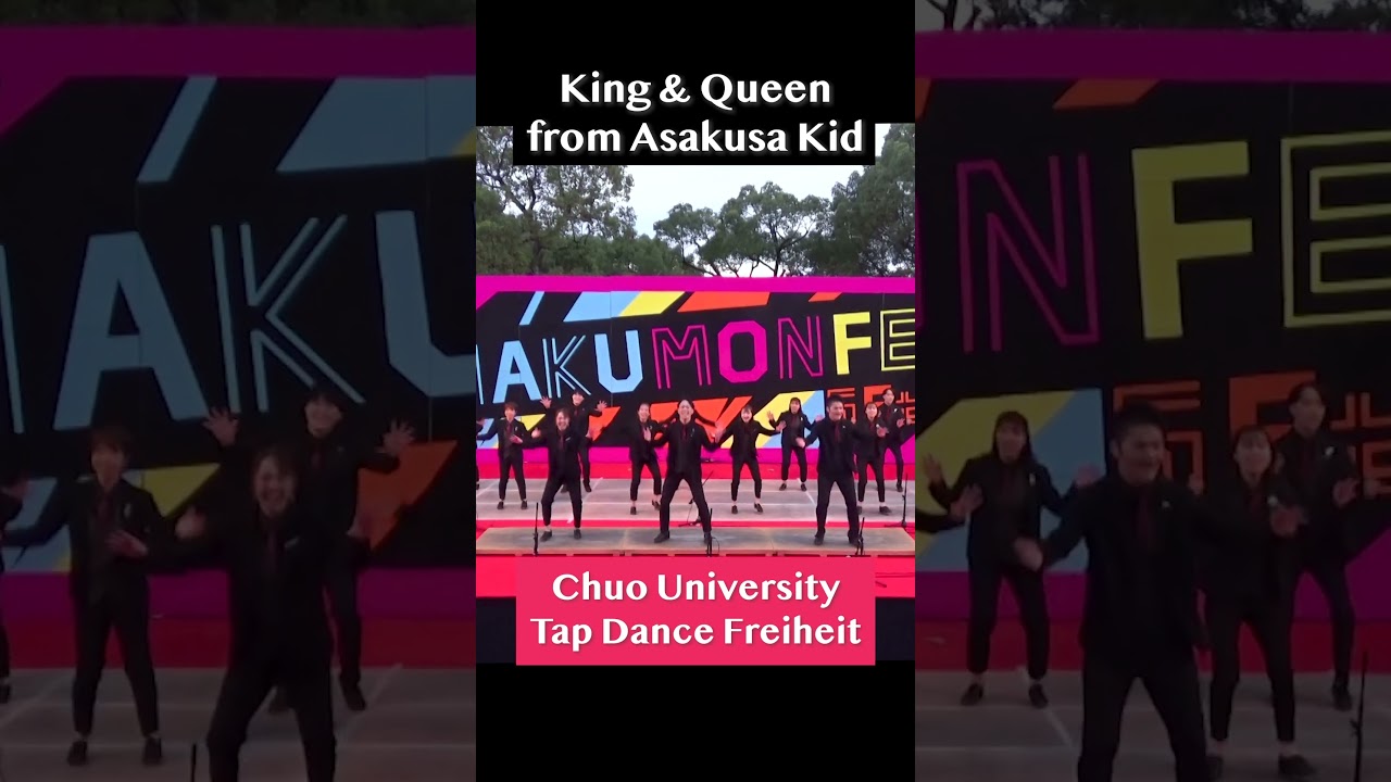 【 踊ってみた 】#浅草キッド - King & Queen｜#柳楽優弥 さん #齋藤飛鳥 さん Tap Dance Cover #shorts #タップダンス #ダンス #中央大学 #サークル