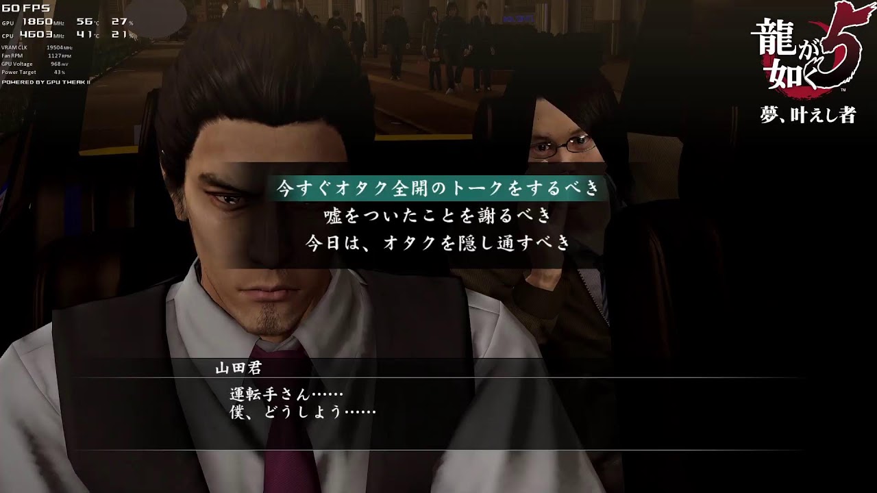 ネタバレ注意【初見プレイ】龍が如く５リマスター版をまったりプレイpart.4【ストーリー実況？】