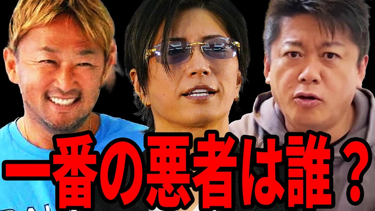 【ひろゆき】この人達全員●●です。いい人と悪い人の区別が難しい理由を説明します。【切り抜き ガーシー Gackt ガクト ホリエモン 堀江 暴露】