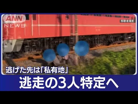 「カシオペア」止めた“撮り鉄”3人　警察が捜査　鉄道ファン怒り「もう撮影するな」【もっと知りたい！】(2023年6月9日)