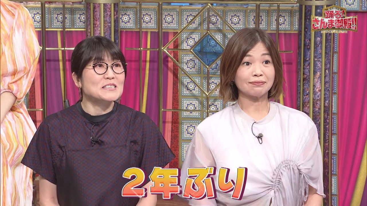 【公式】「踊る!さんま御殿!!」ひとり暮らし満喫女子が大集合！ 6月20日（火）よる8時00分～！！