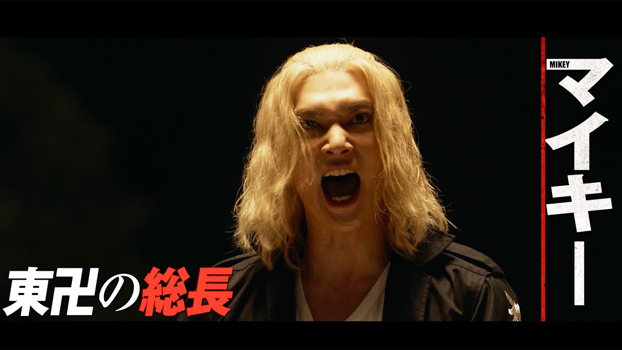 「東京リベンジャーズ2」“マイキー”吉沢亮×“一虎”村上虹郎、かつての親友による決戦　キャラPV「マイキー × 一虎」編