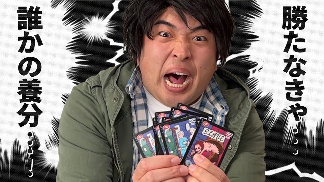 豪遊‥できるのか‥‥？！Eカードするカイジ