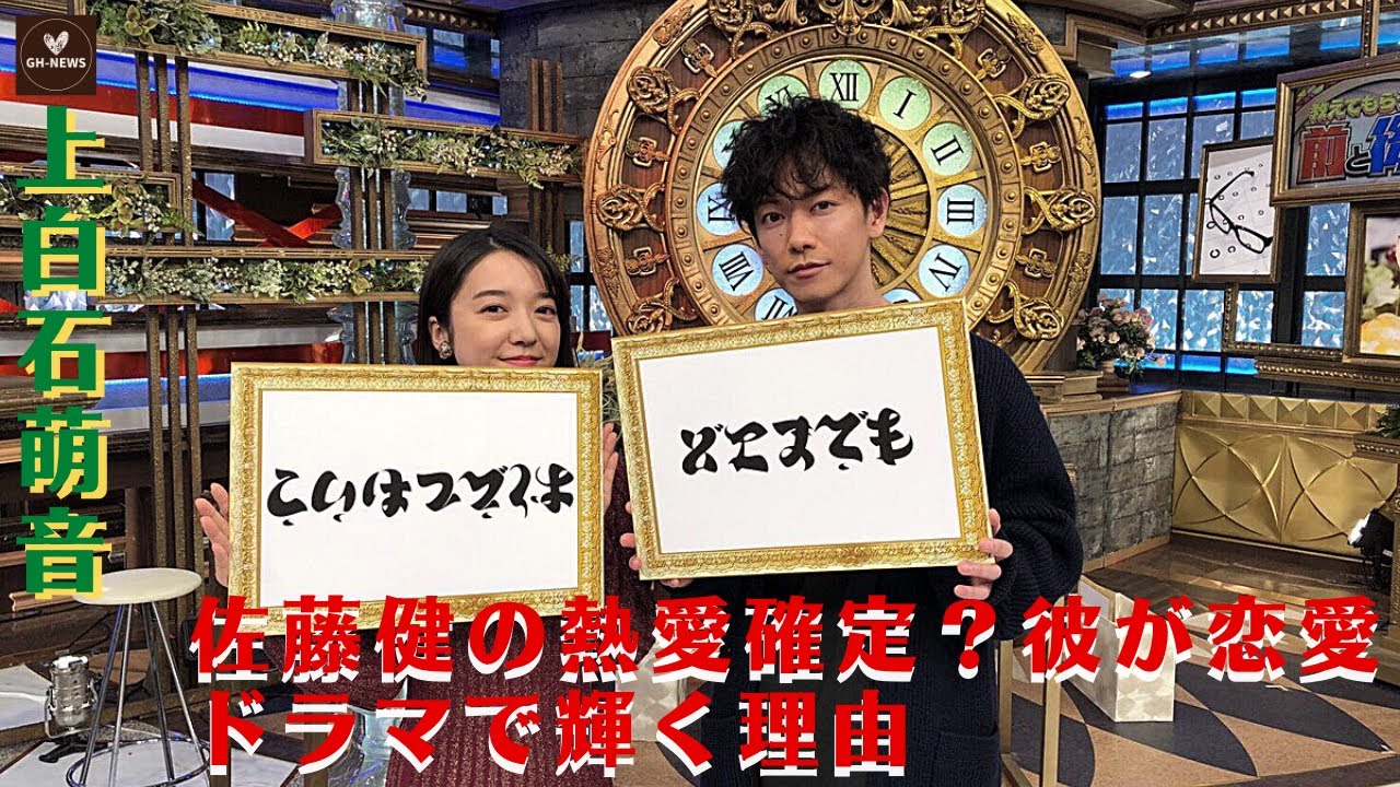 【上白石萌音と佐藤健】佐藤健と上白石萌音の真摯な姿勢が、胸キュンドラマ『恋つづ』を支える...上白石萌音佐藤健の熱愛確定？彼が恋愛ドラマで輝く理由。
