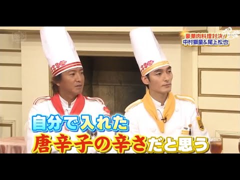 【 SMAP×SMAP】🌸🌸🌸 スマスマ【豪華肉料理対決 ! 中村獅童&尾上松也】