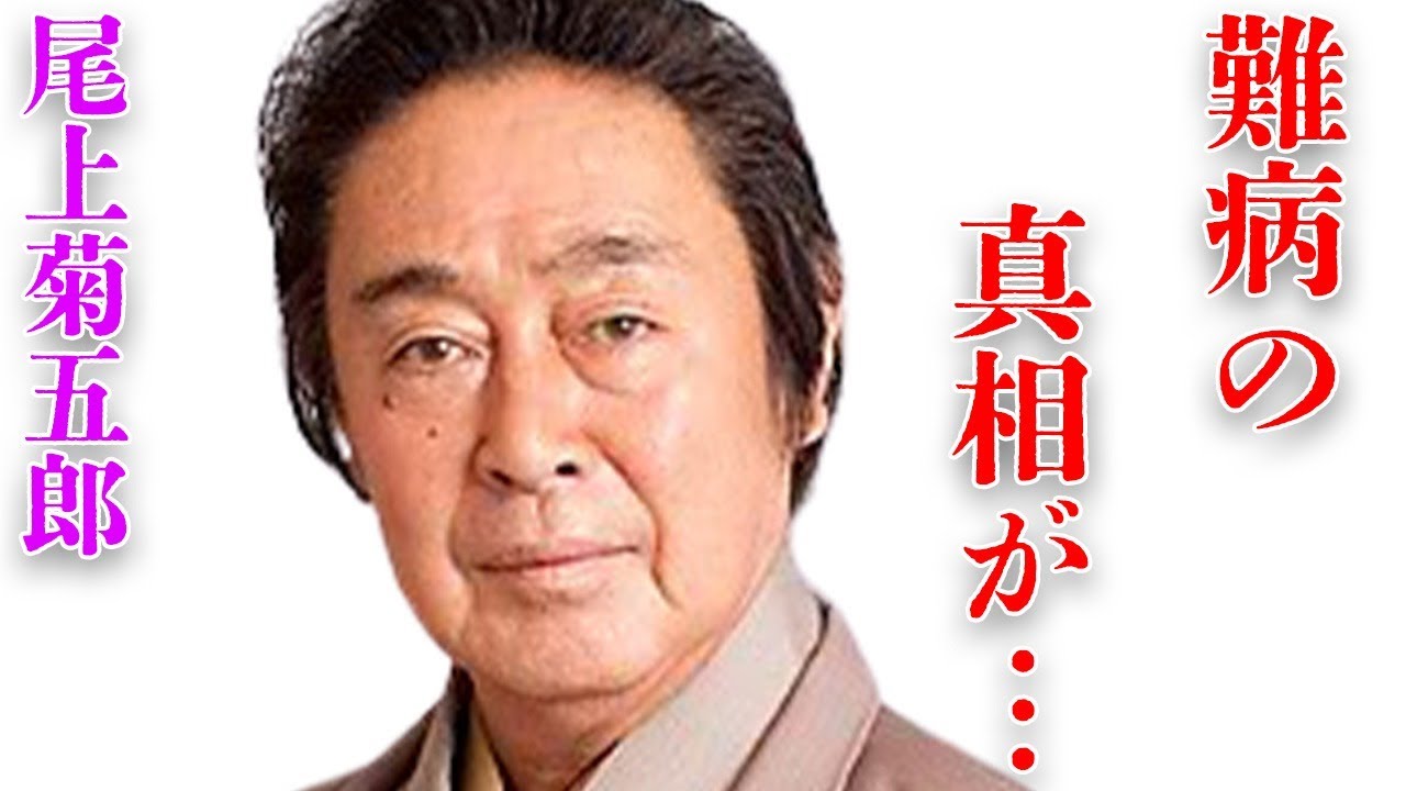 尾上菊五郎の“離婚間近”の真相…長年苦しむ“病魔”の正体に言葉を失う…「歌舞伎」で活躍する俳優と松本幸四郎との深い確執に驚きを隠せない…