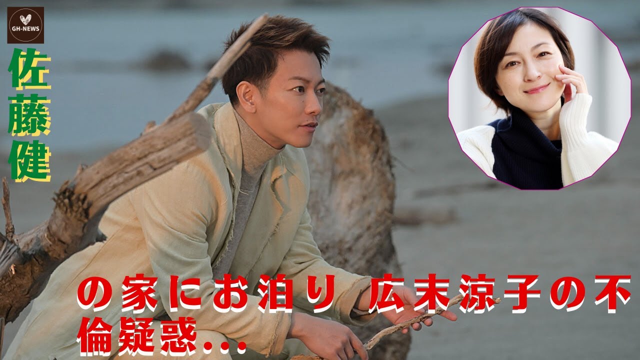 【騒然】佐藤健との不倫疑惑「家に泊まる」脅迫に限りなく近いおなじみの手口。これまでの子育ての苦労話をテレビで明かすこともあるが、正体は〝超肉食系〟で、女としてもまだまだ現役のようだ【佐藤健と広末涼子】