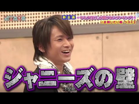 【 KinKi Kids 】 🅷🅾🆃【ももいろクローバーZ】新堂本兄弟