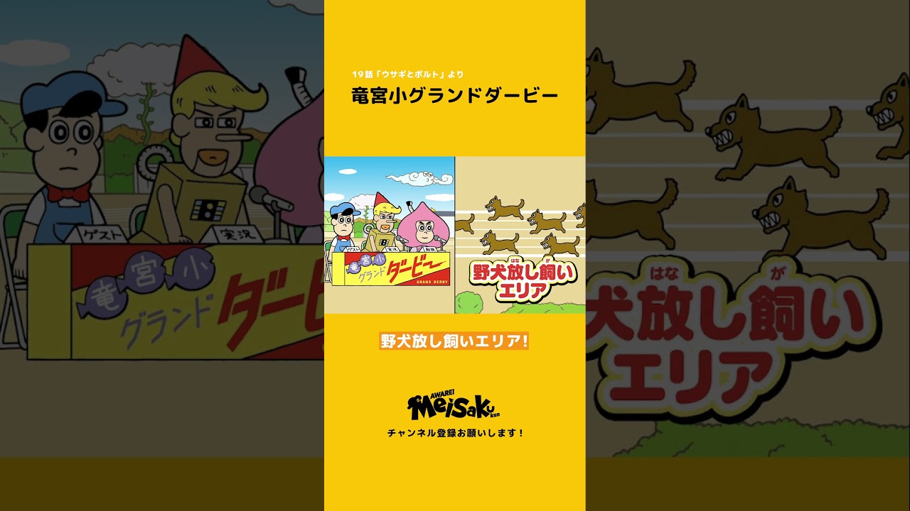 竜宮小グランドダービー【アニメ】#shorts