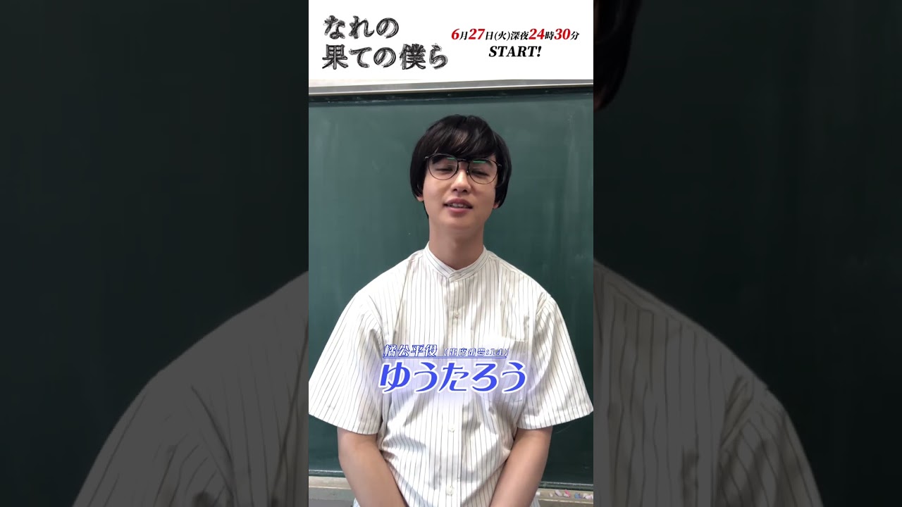 自己紹介動画/橘公平 #ゆうたろう #なれの果ての僕ら