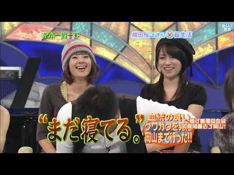 新堂本兄弟 355 20080907 織田裕二