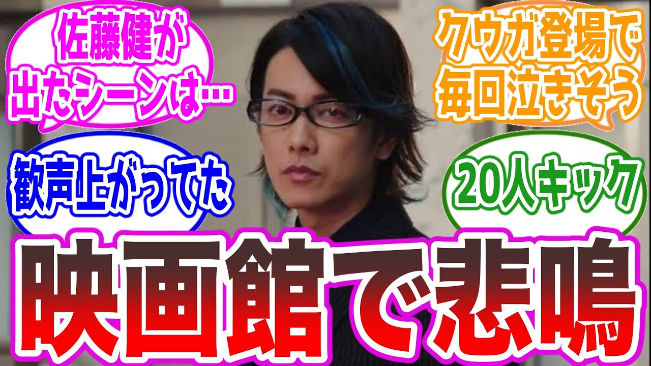 【映画館で悲鳴】平成ジェネFOREVERってすごい映画だったよね…に対する反応集【仮面ライダー】