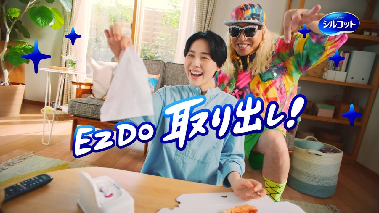 Unicharm ユニ・チャーム Silcot シルコット 99.99%除菌 CM 「EZ DO 除菌」篇 15秒