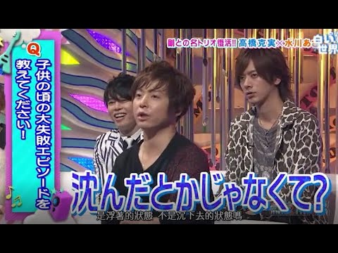 【 KinKi Kids 】 🅷🅾🆃【剛とのトリオ復活 !! 高橋克実 x 水川あさ】新堂本兄弟